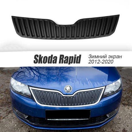 Зимний экран верхний, (текстурный пластик) для Skoda Rapid (2012-2020) купить недорого с доставкой в Боровичи