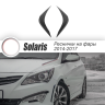Накладки на фары (реснички) для Hyundai Solaris HS-1 рестайлинг (2014-2016) купить недорого с доставкой в Боровичи