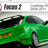 Спойлер неокрашенный (стоп-сигнал в к-т не входит) "RS" для Ford Focus 2 3-5D (2004-2011) купить недорого с доставкой в Боровичи